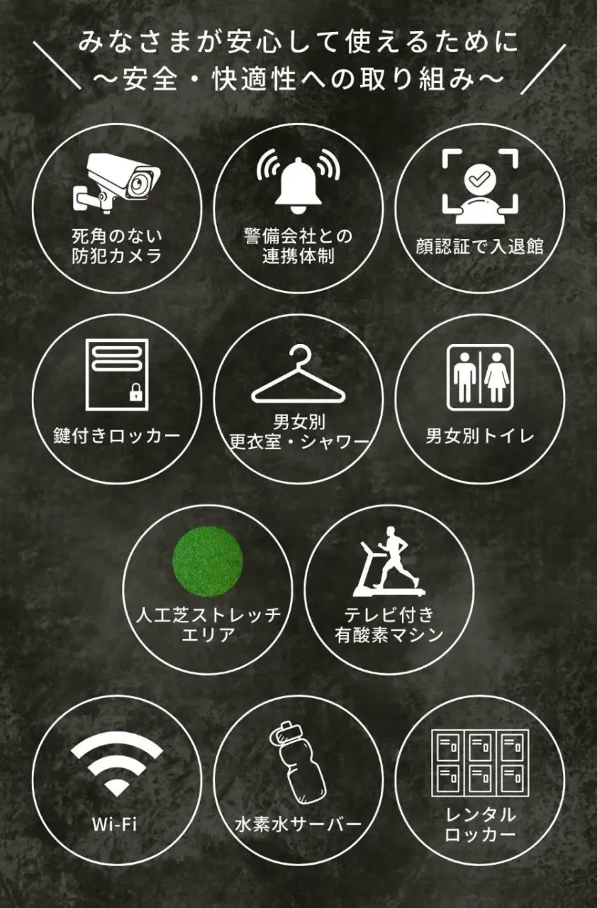 田無取り組みSP